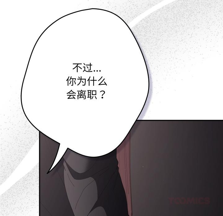 游戏规则我来定第115話
