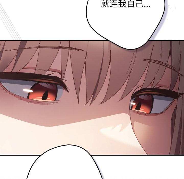 游戏规则我来定第115話