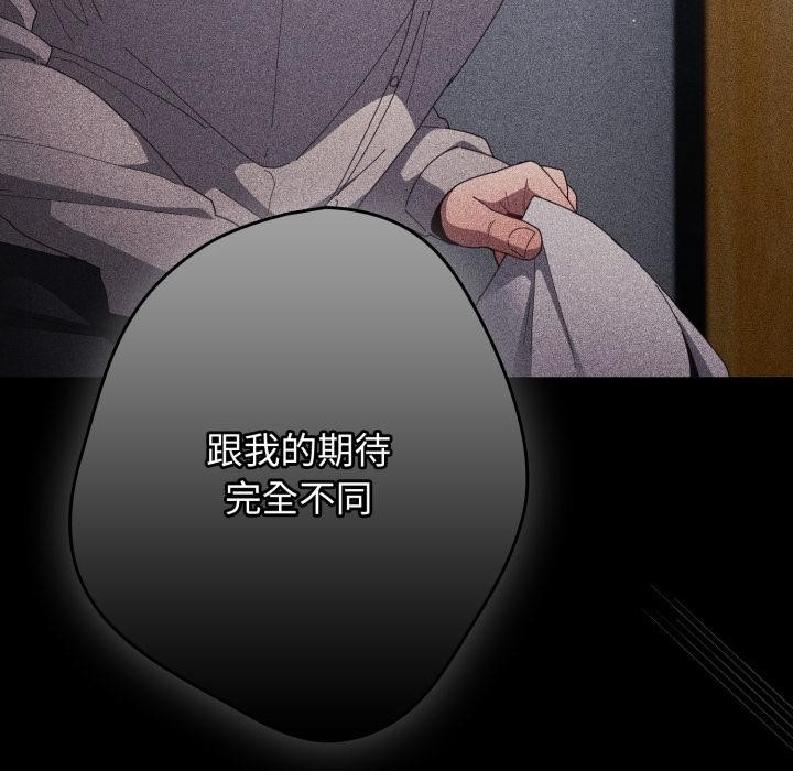 游戏规则我来定第115話