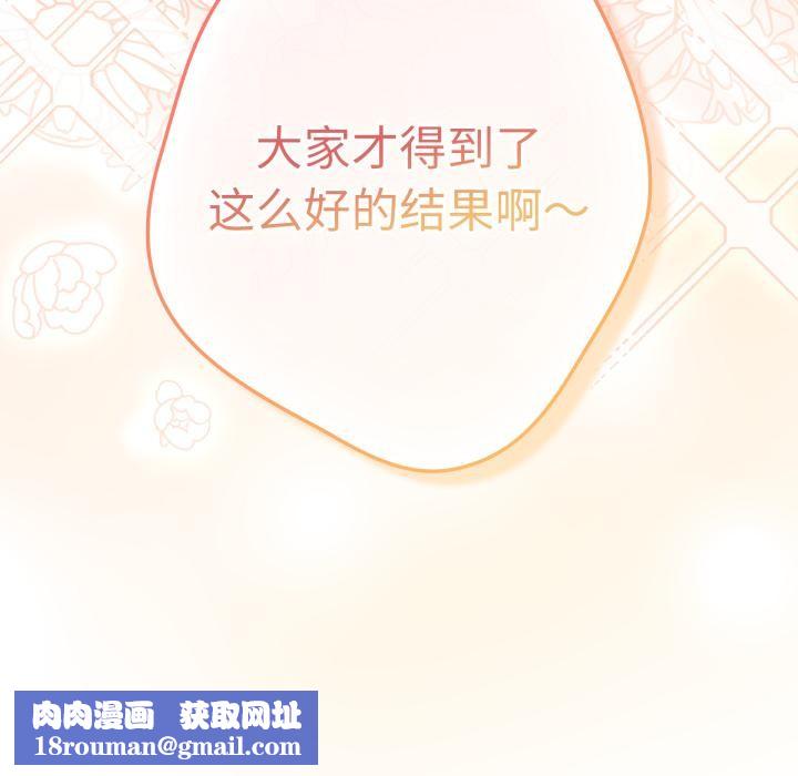 遊戲規則我來定第115話