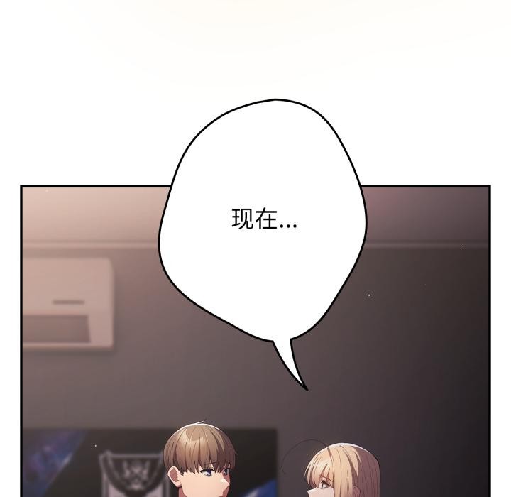 游戏规则我来定第115話