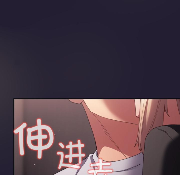 游戏规则我来定第115話