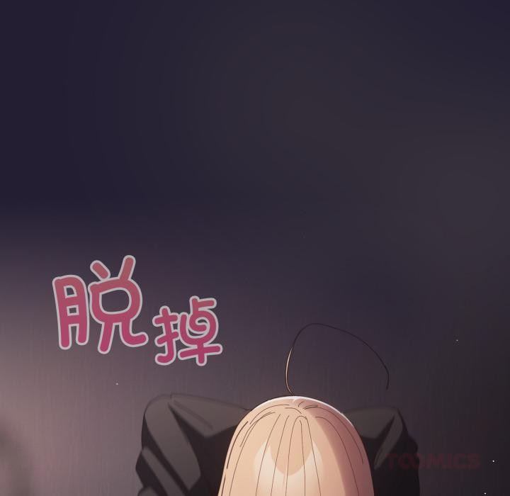 游戏规则我来定第115話