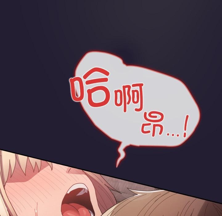 遊戲規則我來定第115話