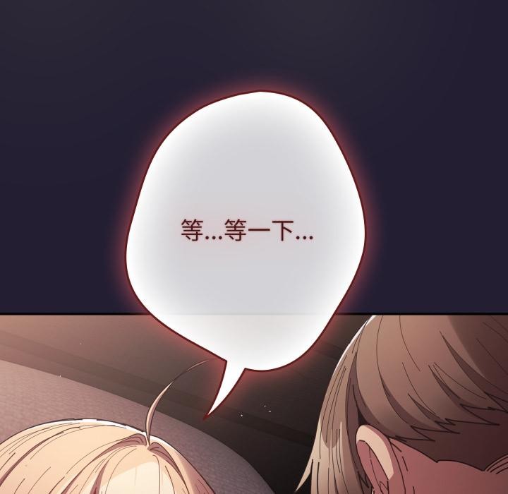 遊戲規則我來定第115話