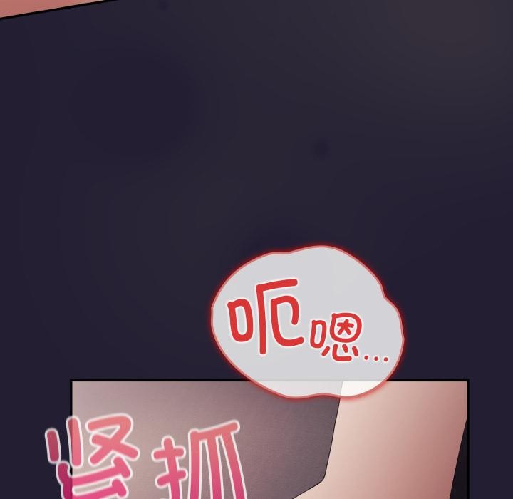 游戏规则我来定第115話