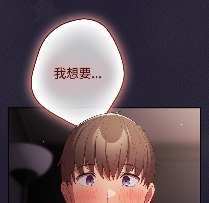 遊戲規則我來定第115話