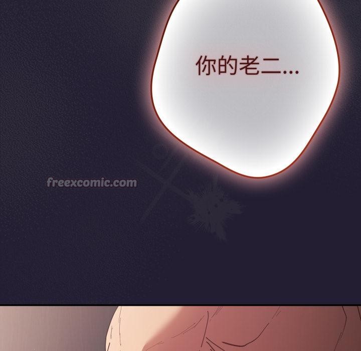 遊戲規則我來定第115話