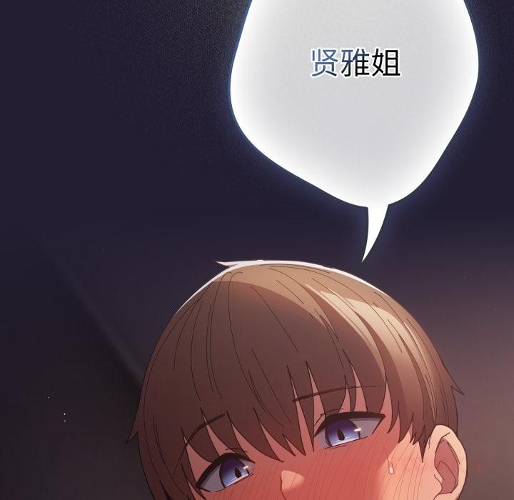 遊戲規則我來定第115話