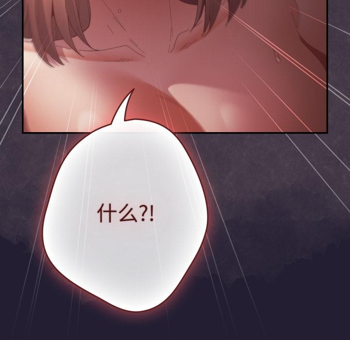 遊戲規則我來定第115話