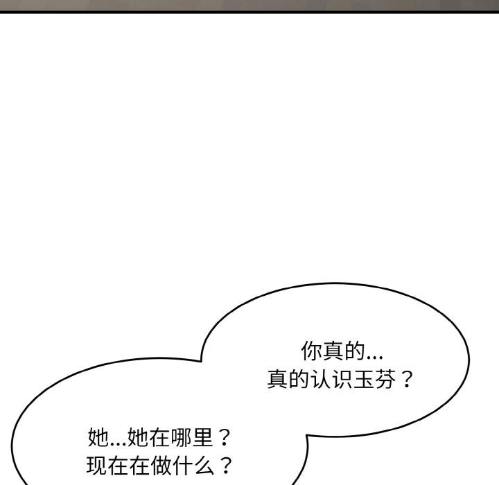 神雕闯都市第5話