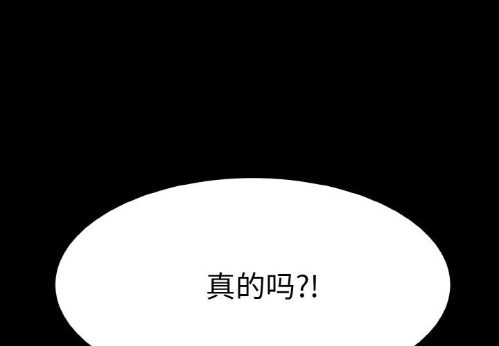 神雕闯都市第5話