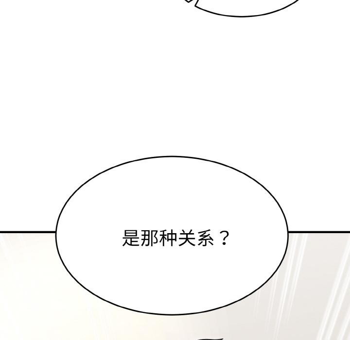 神雕闖都市第5話