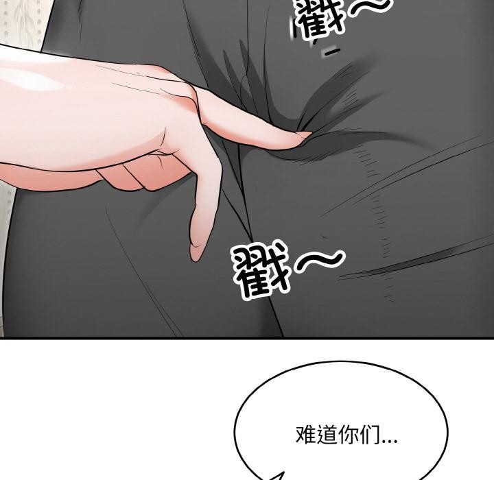 神雕闯都市第5話