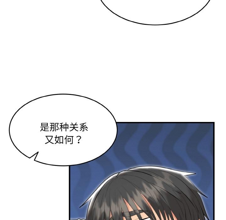 神雕闖都市第5話