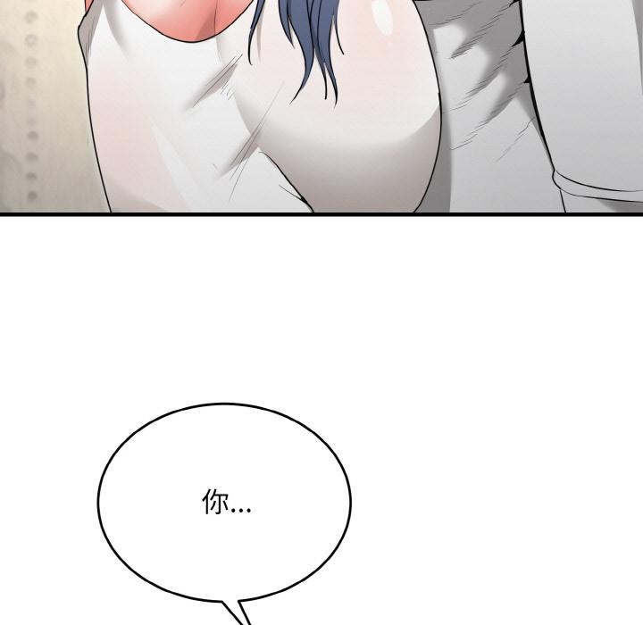 神雕闯都市第5話