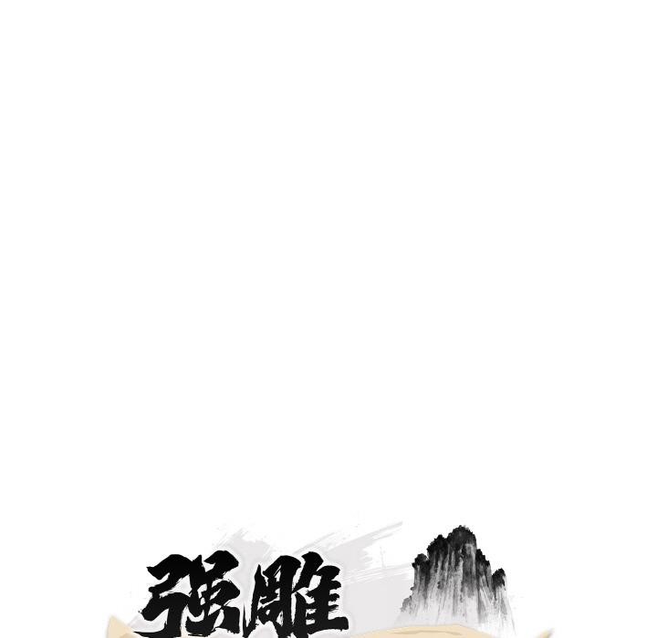 神雕闖都市第5話