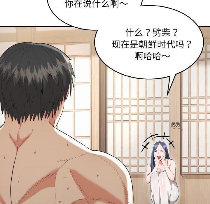 神雕闯都市第5話