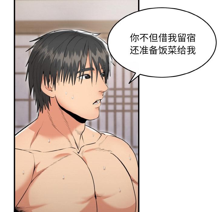 神雕闖都市第5話