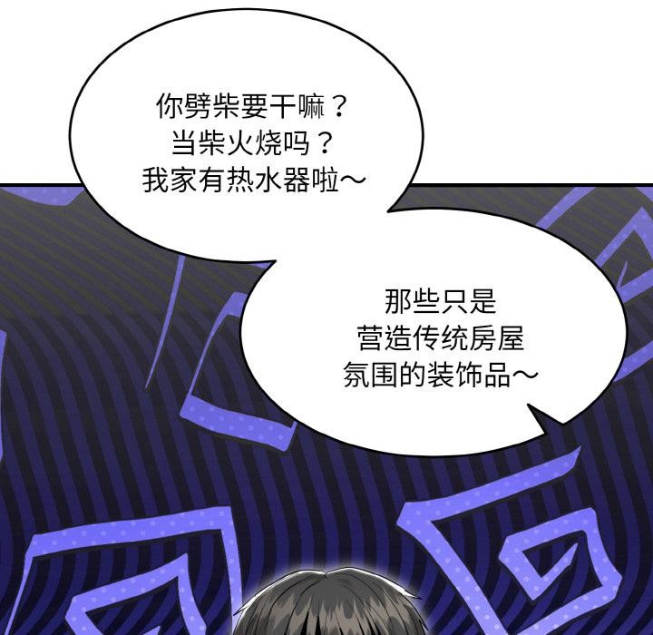 神雕闯都市第5話