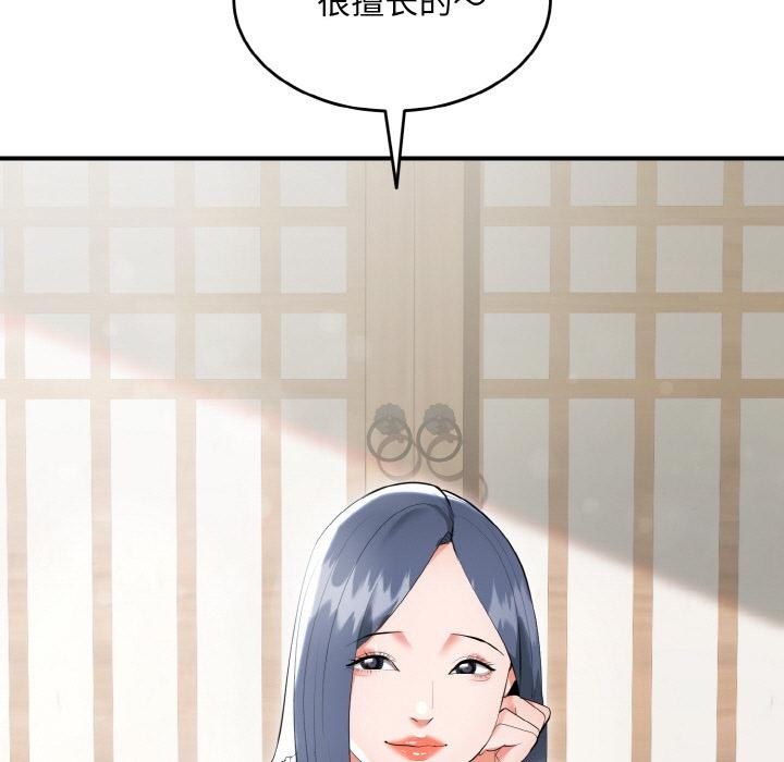 神雕闯都市第5話