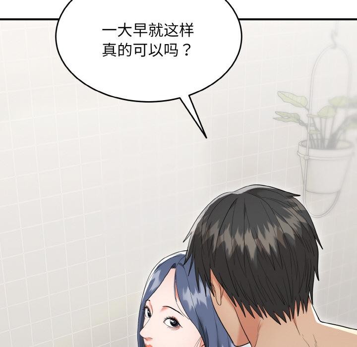 神雕闯都市第5話