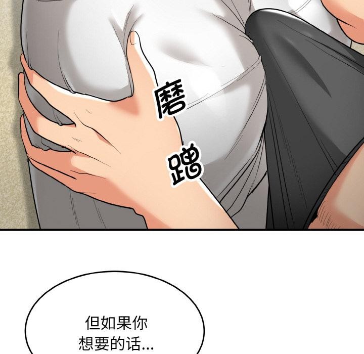 神雕闖都市第5話