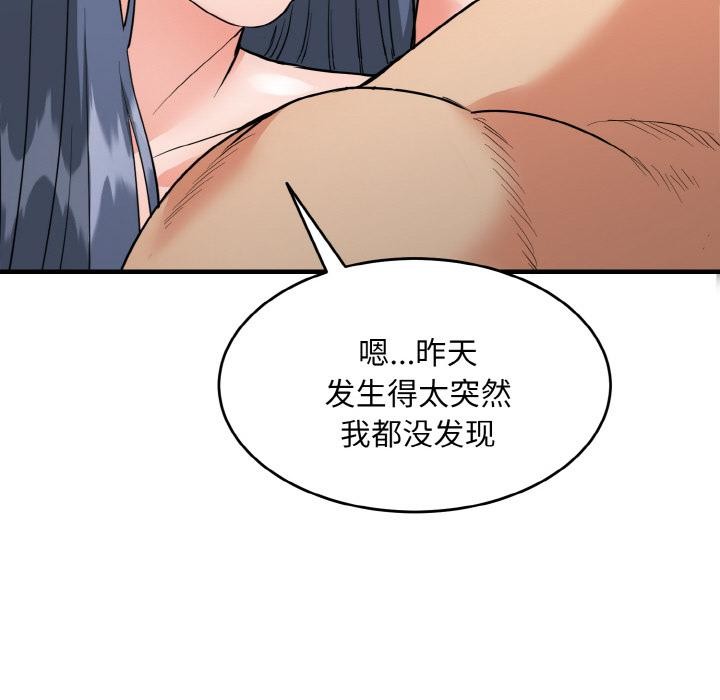 神雕闖都市第5話