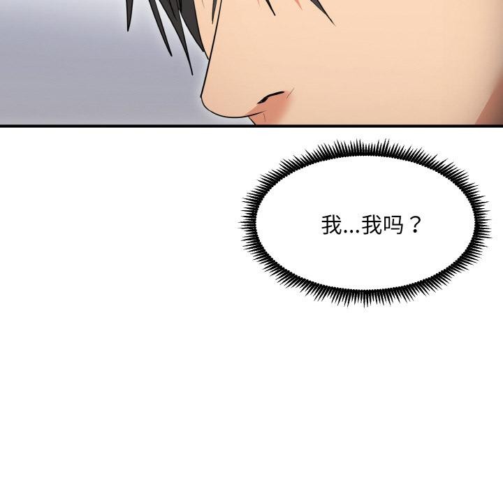 神雕闯都市第5話