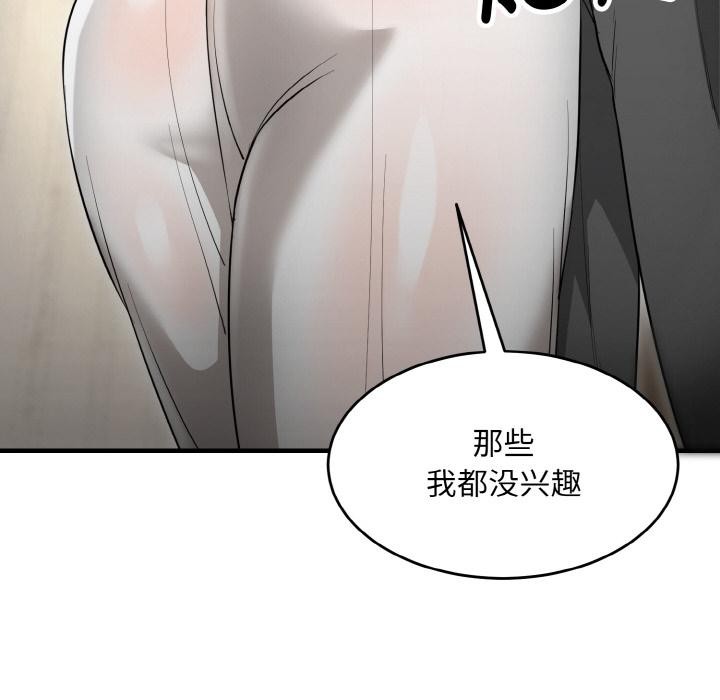 神雕闯都市第5話