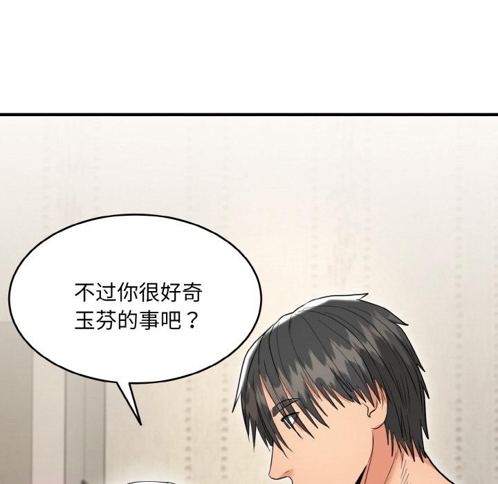 神雕闖都市第5話