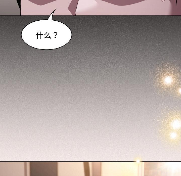 神聖陷阱第9話