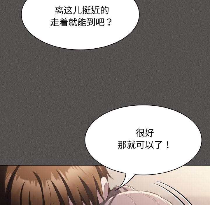 神圣陷阱第9話