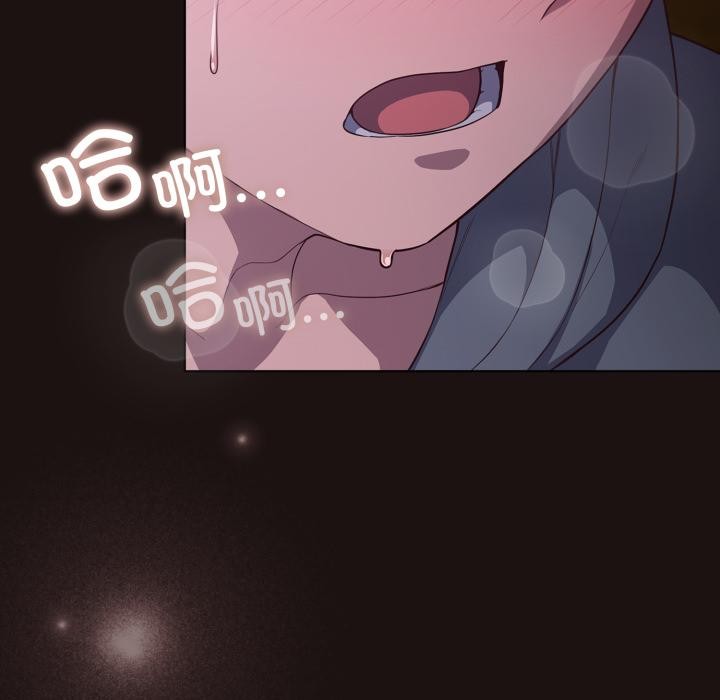 喵來的戀愛第33話