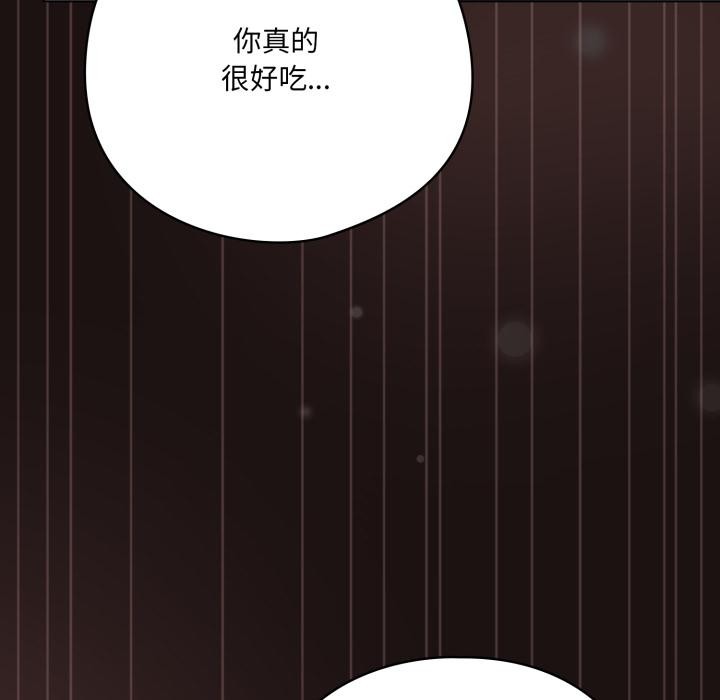 喵来的恋爱第33話