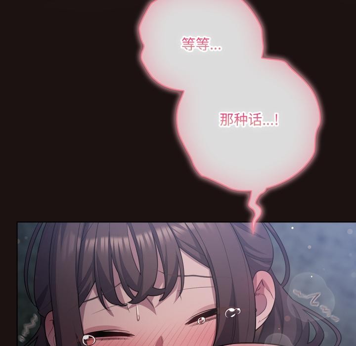 喵來的戀愛第33話