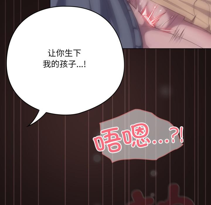 喵來的戀愛第33話