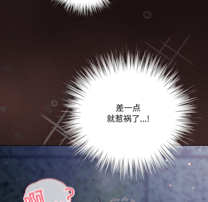 喵来的恋爱第33話