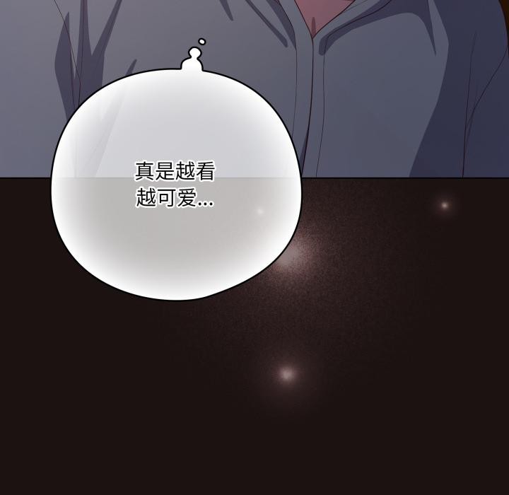 喵來的戀愛第33話