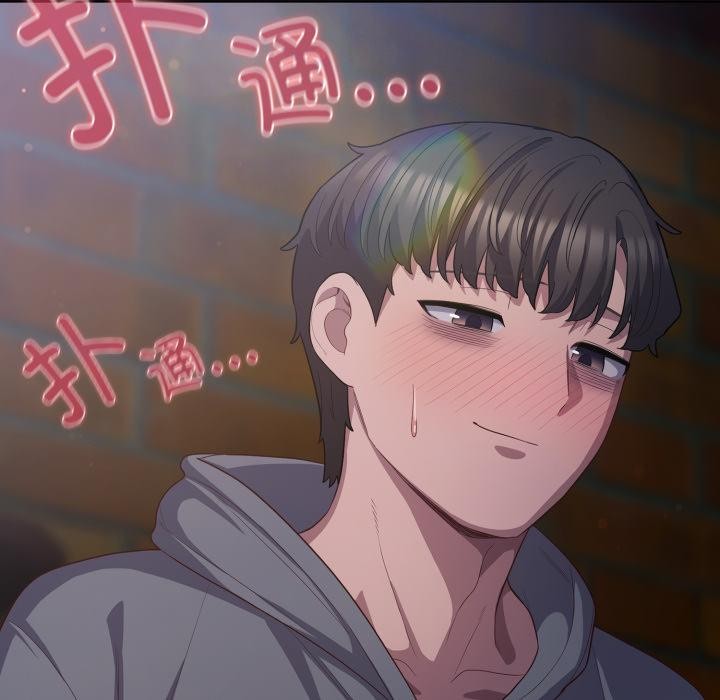 喵來的戀愛第33話