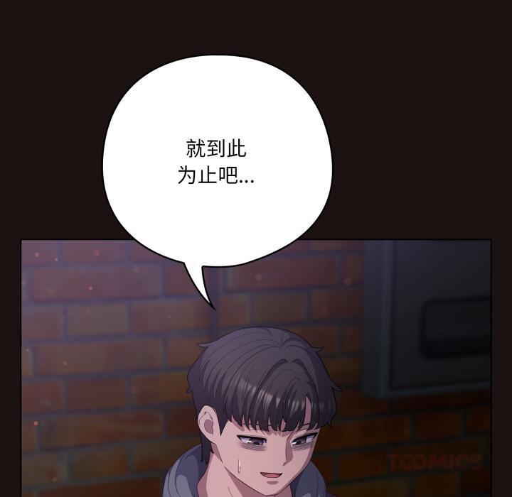喵來的戀愛第33話