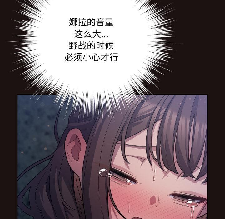 喵來的戀愛第33話