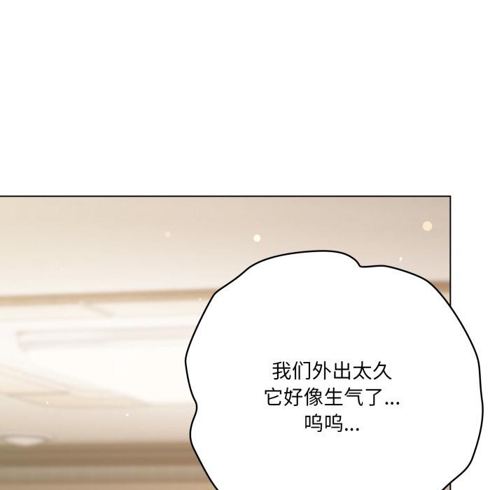 喵來的戀愛第33話