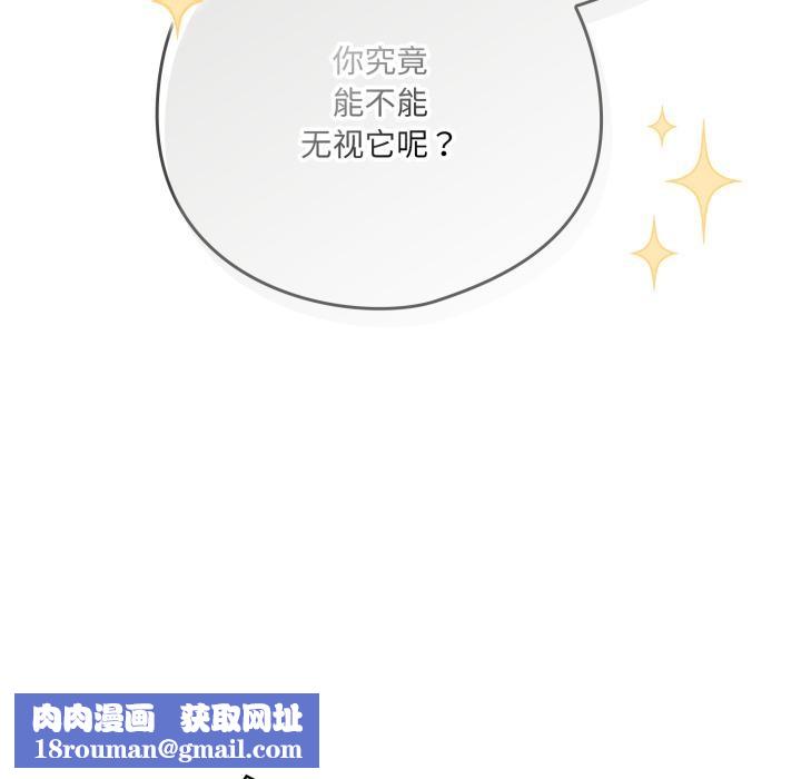 喵來的戀愛第33話