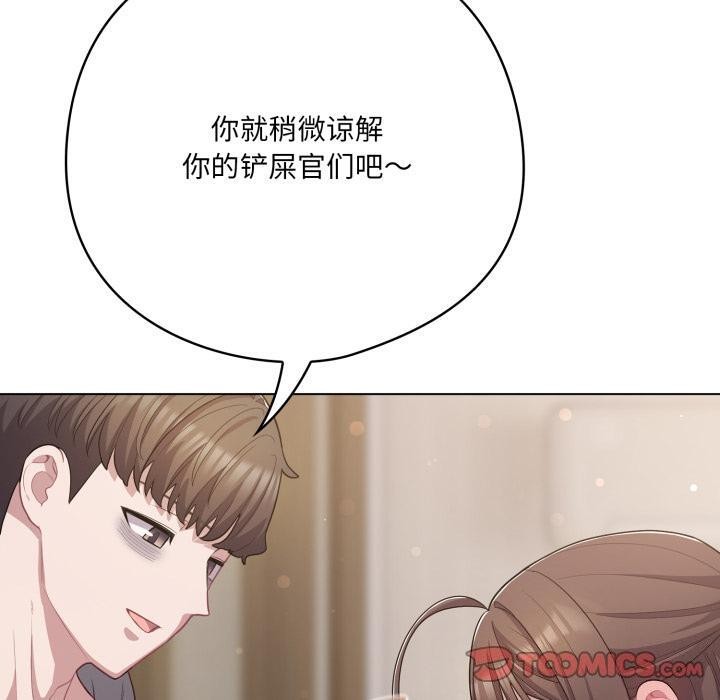 喵來的戀愛第33話