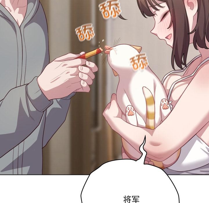 喵來的戀愛第33話