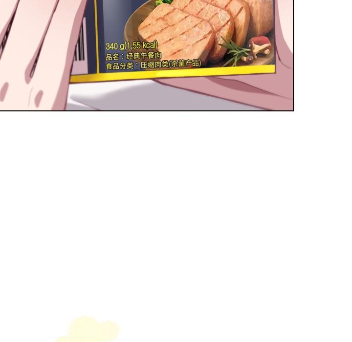 喵來的戀愛第33話