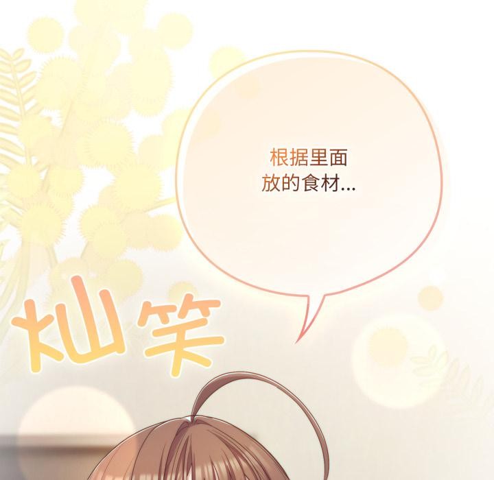 喵來的戀愛第33話