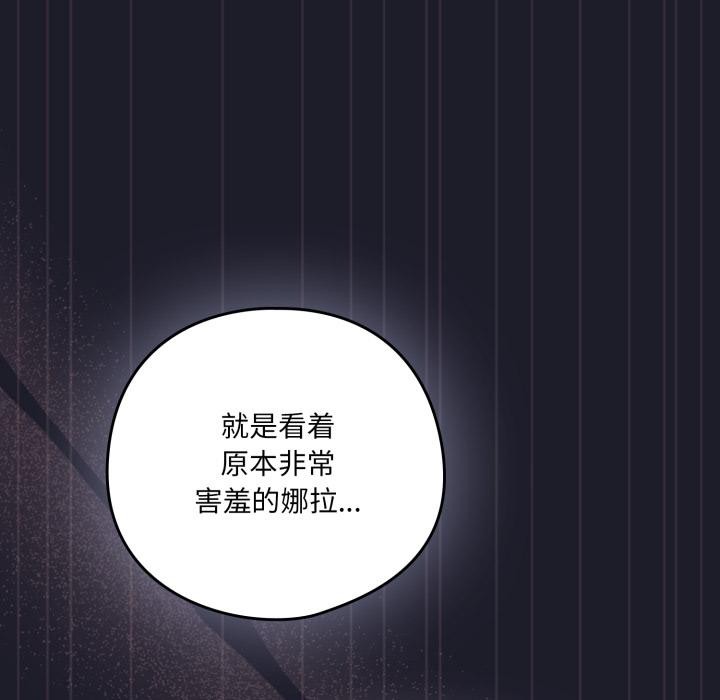 喵來的戀愛第33話