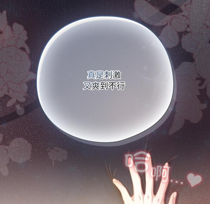 喵來的戀愛第33話